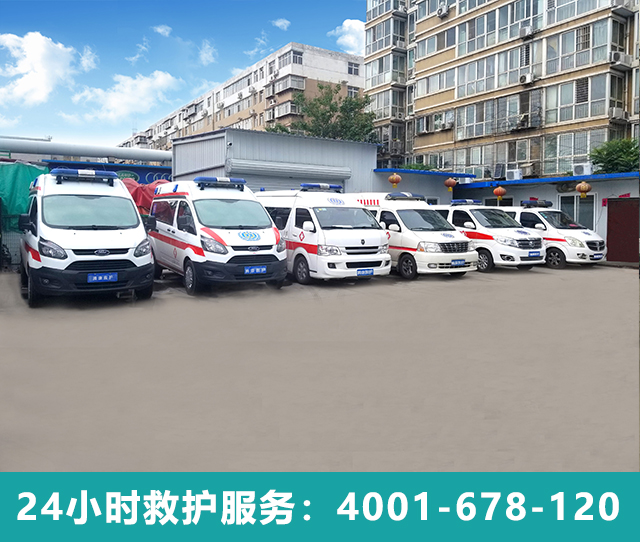 石家莊長(zhǎng)途救護(hù)車出租保障安全