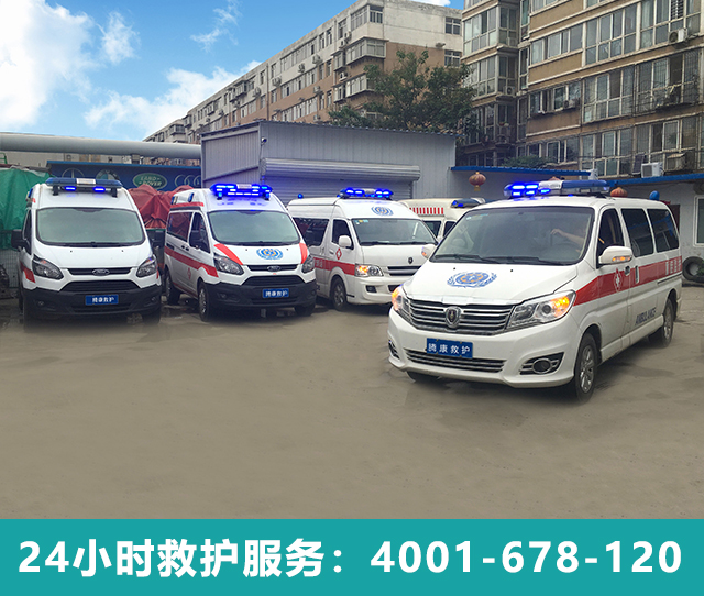 石家莊救護車護送服務(wù)怎么找？