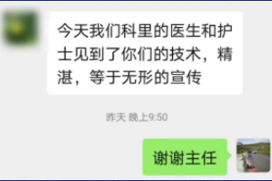 再次獲得主任醫(yī)生的認可，騰康靠譜